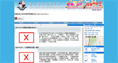 Desktop Screenshot of lfh.edu.hk