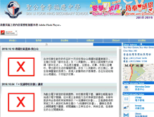 Tablet Screenshot of lfh.edu.hk